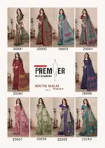 Premier South Malai Vol 2 - Image 15