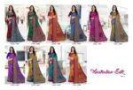 Australian Silk Vol 4 Uniform Silk Saree Collection - Image 2